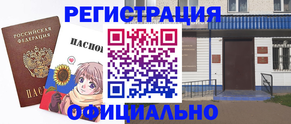 где прописаться в Абакане