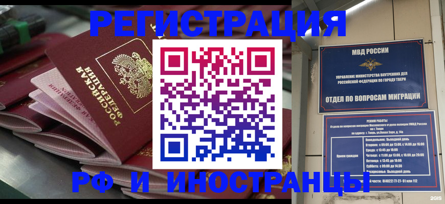 временная регистрация собственник в Абакане