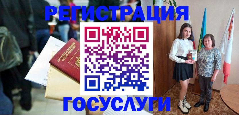 временная регистрация в Абакане